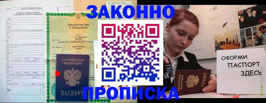 временная регистрация поиск в Удачном