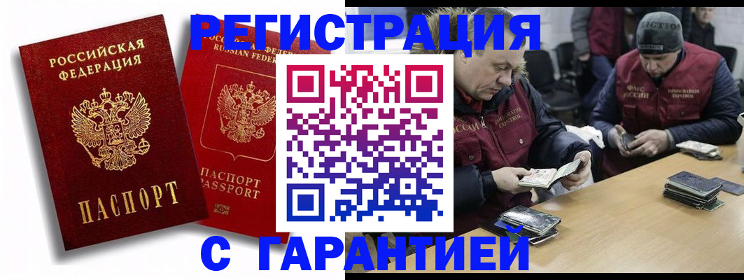 прописка в квартире в Удачном